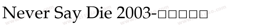 Never Say Die 2003字体转换